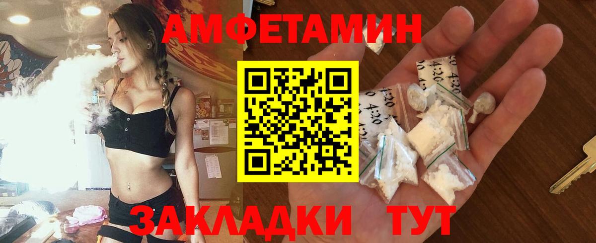 Амфетамин VHQ  блэк спрут ссылки  Зеленогорск  Вход с VPN 
