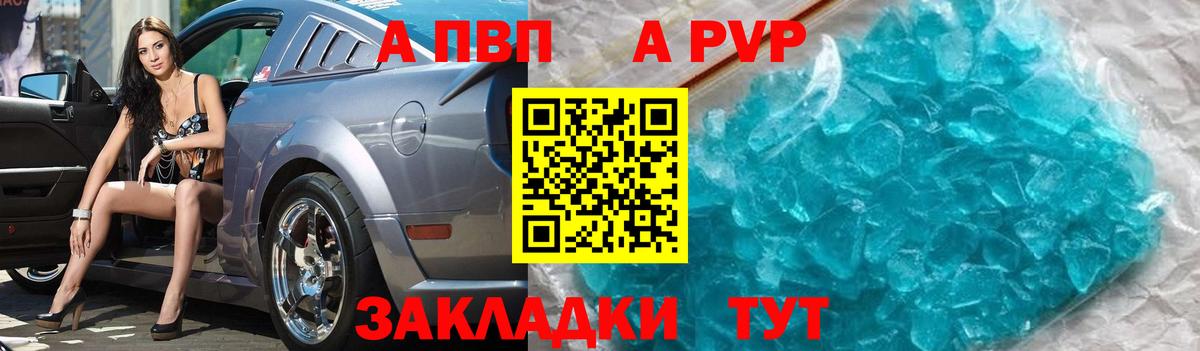 Alpha PVP крисы CK Зеленогорск