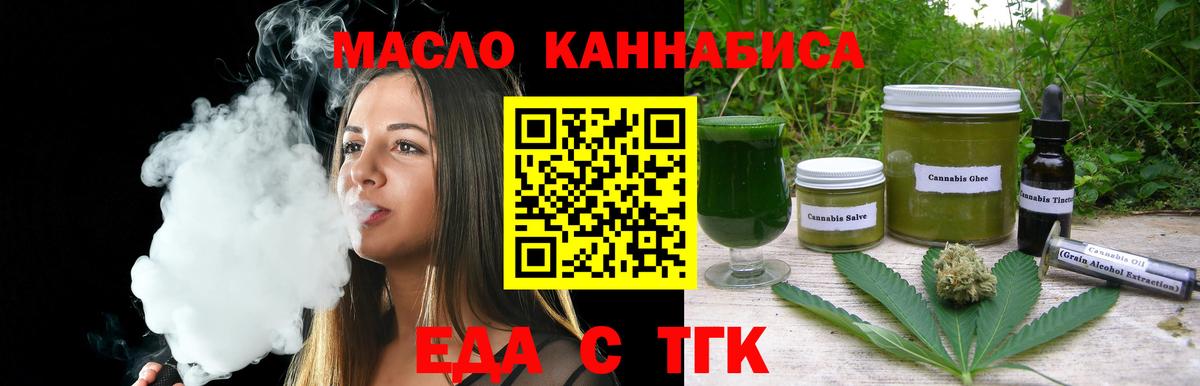 Печенье с ТГК марихуана Зеленогорск