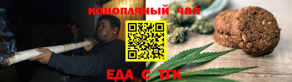 Canna-Cookies конопля  Вход с VPN  Зеленогорск 