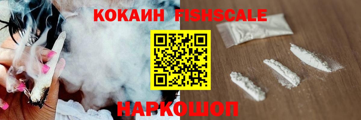 Cocaine 99% Зеленогорск