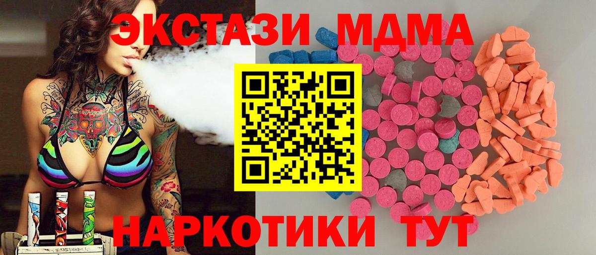 Зеленогорск  ЭКСТАЗИ  ЭКСТАЗИ 99%  Вход с VPN  Ecstasy Philipp Plein 