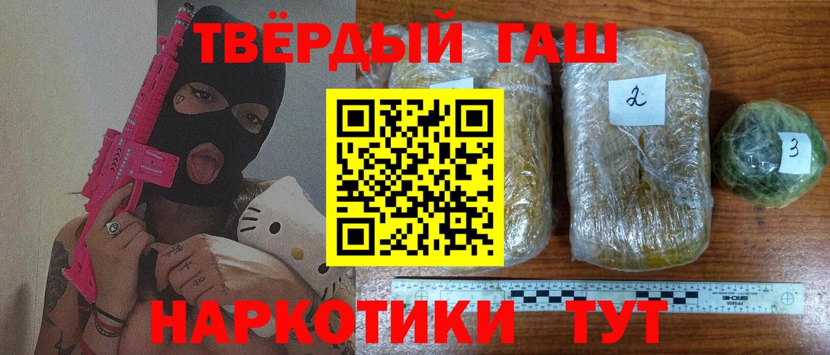 Гашиш гарик Зеленогорск