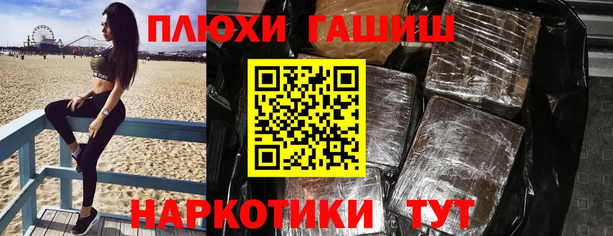 ГАШИШ Premium  ГАШ hashish  Зеленогорск  Вход с VPN 