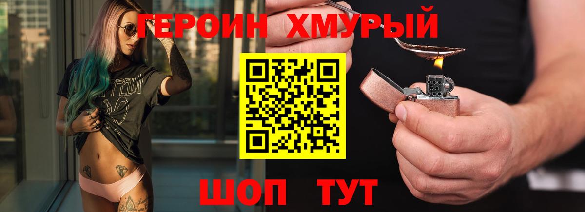 ГЕРОИН афганец  Героин  Зеленогорск  Вход с VPN 
