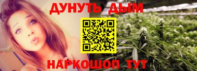 марихуана Бердск