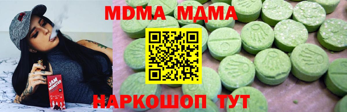 Зеленогорск  MDMA  Вход с VPN  МДМА VHQ  МДМА crystal 