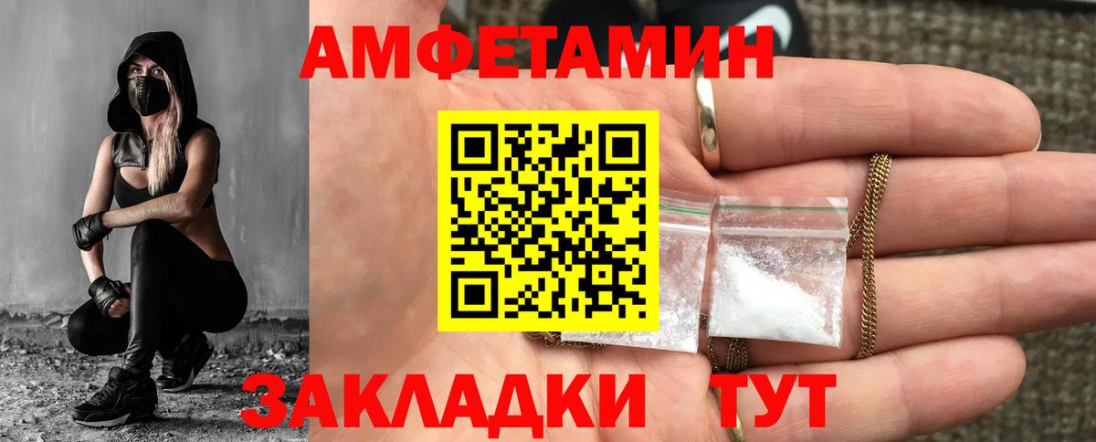 МЕТАМФЕТАМИН Methamphetamine Зеленогорск