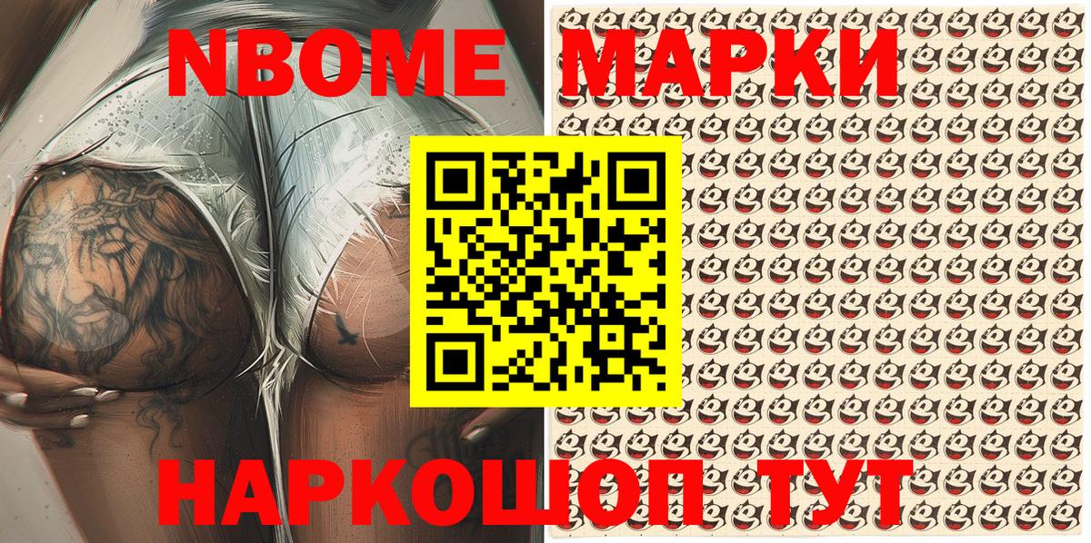 Марки N-bome 1,5мг  купить   Наркотические марки  Вход с VPN  Зеленогорск  Марки N-bome 1,5мг 