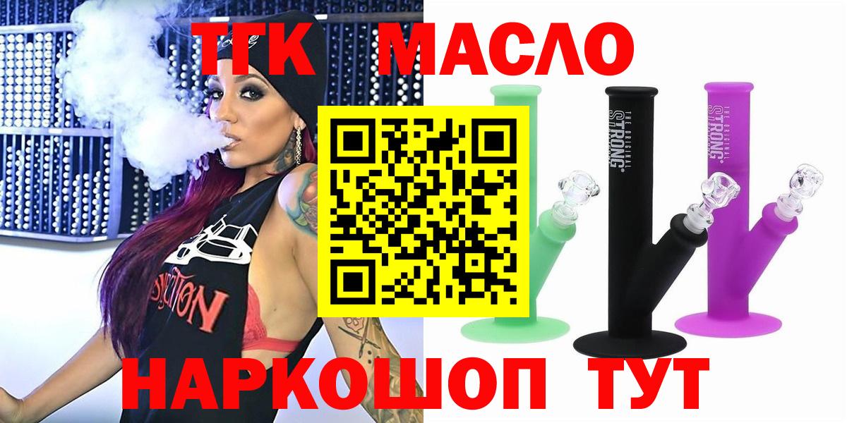 Зеленогорск  ТГК вейп с тгк  Вход с VPN 